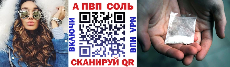 Alpha-PVP кристаллы  Сургут 