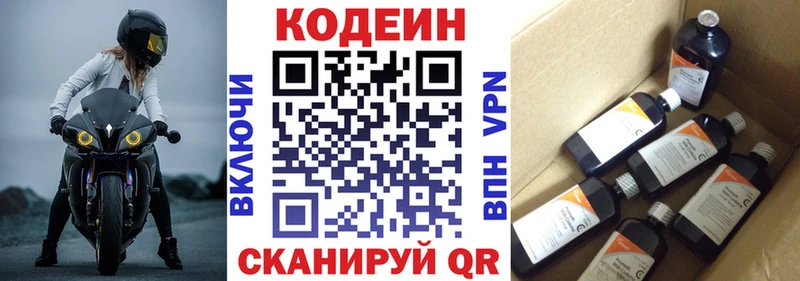 Кодеин Purple Drank  даркнет как зайти  Сургут 