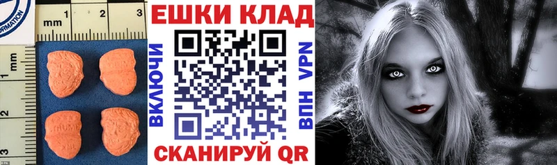 ЭКСТАЗИ 300 mg  Сургут 