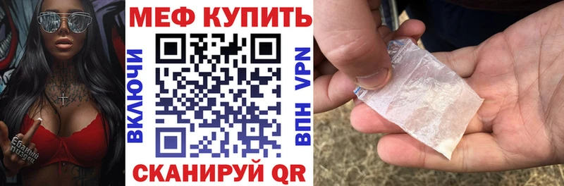 МЕФ VHQ  Сургут 